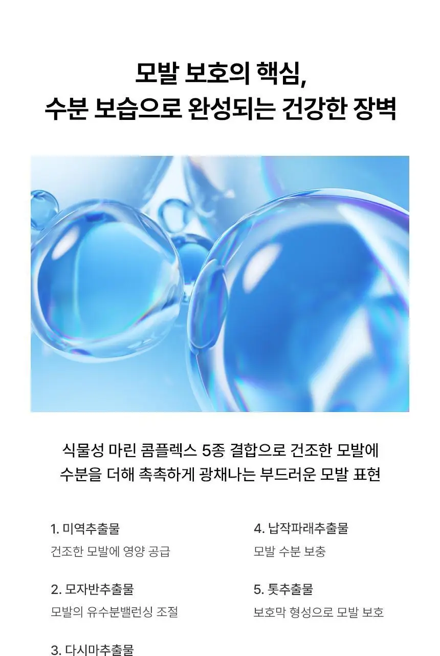 [한정기획] 커리쉴 에프터 살롱 케어 샴푸 500ml기획(+트리트먼트 100ml 증정) 상세페이지 20
